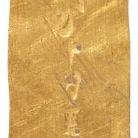 南宋“铁线巷 陈二郎 十分金”一两金条一枚，重量：37.2克，极美品