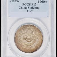 1905年新疆省造饷银五钱银币一枚，单蝙蝠版，背面弱打，PCGS F12