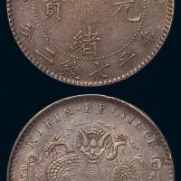 1900年庚子吉林省造光绪元宝库平七钱二分银币一枚，极美品