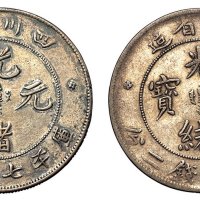 1898年四川省造光绪元宝库平七钱二分银币二枚