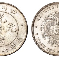 1898年四川省造光绪元宝库平七钱二分银币一枚