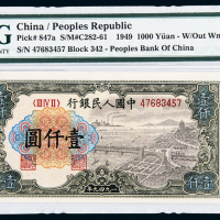 一版币壹仟圆钱江大桥PMG64