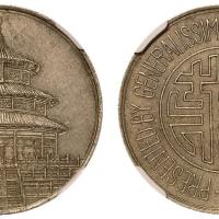 “蒋”字天坛纪念铜章一枚AU58