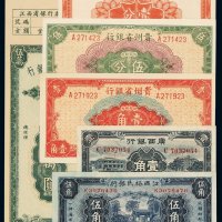 民国二十二年江西裕民银行国币券伍角，二十五年广西银行辅币券壹角，三十八年贵州省银行银元票壹分、伍分、壹角各一枚，江西省银行金圆券本票伍万圆一枚，共计六枚，全新