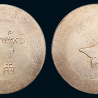 1943年云南“小鹿头”正银一两银币一枚，完全未使用品
