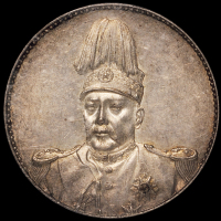 1914年袁世凯像共和纪念壹圆银币一枚，NGC AU55