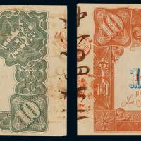 1912年中华民国金币券壹拾员一枚，八五成新