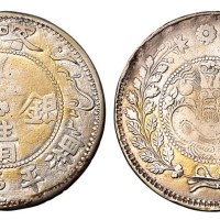 1908年新疆喀什造大清银币湘平壹两一枚