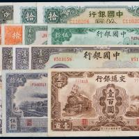 民国时期纸币一组19枚