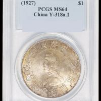 1927年孙中山像开国纪念壹圆银币一枚，PCGS MS64