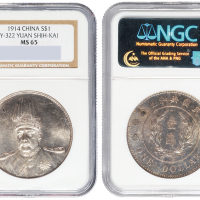 1914年袁世凯像共和纪念壹圆银币一枚，原铸光泽，状态极佳，NGC鉴定评级MS65