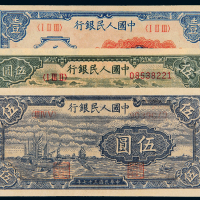 一版币壹圆/伍圆三枚
