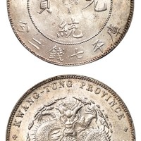 1909年广东省造宣统元宝库平七钱二分银币一枚