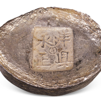 清代陕西“洋县永正”中心太极图四两槽锭一枚，重量：173.2克，铭文少见，原铸银光，完全未使用品