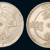 1905年新疆省造饷银五钱银币二枚，均正面回文背有圈版，龙鳞清晰，近未使用至完全未使用品