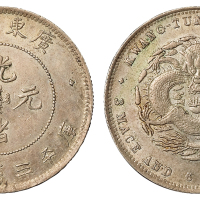 1891年广东省造光绪元宝库平三钱六分银币一枚，原包浆，完全未使用品