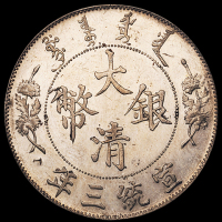 宣统三年大清银币壹圆一枚，“DOLLAR.”后有点版式，原色原光，近未使用品