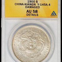 1900年庚子江南省造光绪元宝库平七钱二分银币一枚，满龙鳞，ANACS AU58