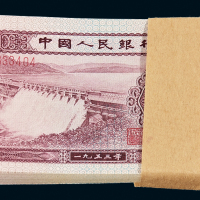 1953第二版人民币伍角一百枚连号，全新