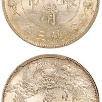 宣三大清银币壹圆MS63