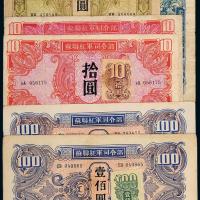 1945年苏联红军司令部纸币6枚