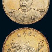 1916年袁世凯像中华帝国洪宪纪元飞龙银币一枚，金黄色氧化，近未使用至完全未使用品