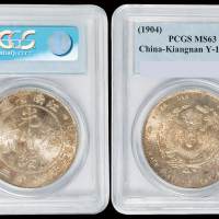 1904年甲辰江南省造光绪元宝库平七钱二分银币一枚，PCGS MS63