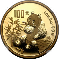 1996年1盎司熊猫金币100元 NGC PF 68