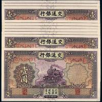 24年交通银行德纳罗壹圆10枚