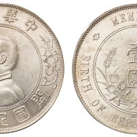 1928年孙中山像中华民国开国纪念壹圆银币一枚，右三草版式，原光，完全未使用品