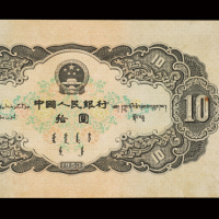 1953年第二版人民币拾圆一枚，右上一处软折，未经整理，原色原味，品味颇佳，八五成新
