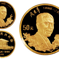 1998年周恩来诞辰100周年纪念金币一枚，精制，面值50元，重量1/2盎司，成色99.9%，发行量8000枚，附原盒及证书