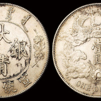 宣统三年大清银币壹圆一枚，原光，“DOLLAR.”后带点，有墨戳，近未使用至完全未使用品