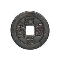 清代“道光通宝”母钱一枚