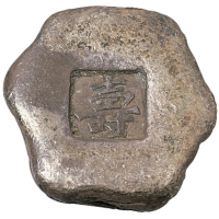 贵州“寿”茶花小锭一枚，重量：47.2克