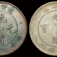 1908年造币总厂、光绪三十四年北洋造光绪元宝库平七钱二分银币各一枚，极美至近未使用品