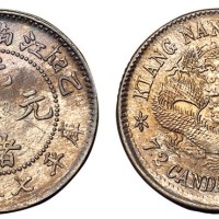 1905年乙巳江南省造光绪元宝库平七分二厘银币一枚