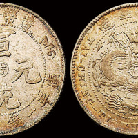 1910年造币分厂宣统元宝中心“吉”库平一钱四分四厘银币一枚，近未使用至完全未使用品