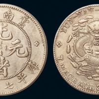 1907年云南省造光绪元宝库平七钱二分银币一枚，全龙鳞，近未使用至完全未使用品                                                             