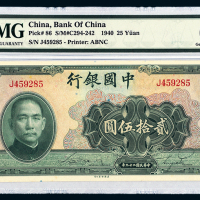 29年中国银行25元PMG66