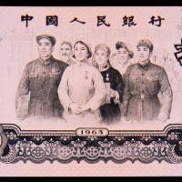 1960年第三版人民币拾圆三枚连号，其中尾号“696”一枚正面边框底纹重印，极少见，全新