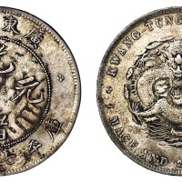 1891年广东省造光绪元宝库平七钱二分银币一枚