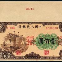 一版币壹佰圆大帆船正面样票1枚