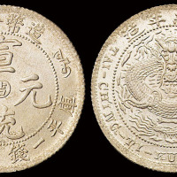 1910年造币分厂宣统元宝中心“吉”库平一钱四分四厘银币一枚，原光，此品种全龙鳞较少见，完全未使用品