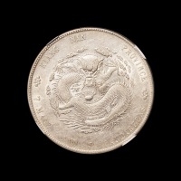 1902年壬寅江南省造光绪元宝库平七钱二分银币一枚，NGC AU55