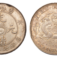 1903年癸卯吉林省造光绪元宝太极图库平七钱二分银币一枚，原色原光，近未使用品