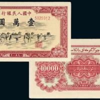 一版币壹万圆骆驼队1枚