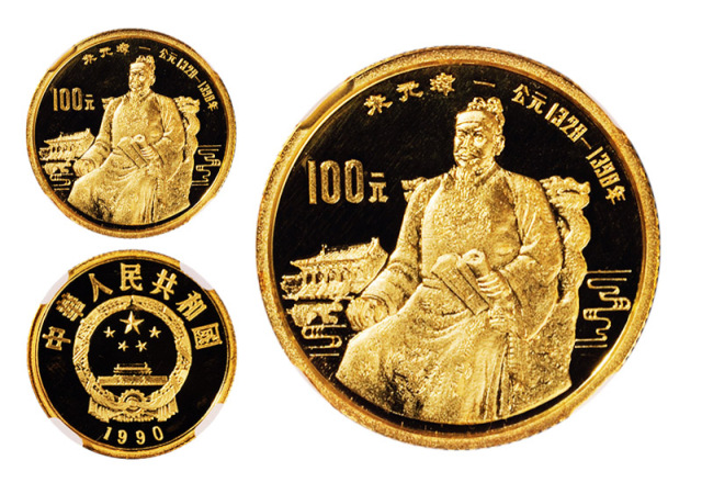 1990年中国杰出历史人物纪念币第七组“朱元璋”纪念金币一枚，精制，面值100元，重量1/3盎司，成色91.6%，发行量25000枚，NGC PF67