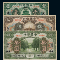 民国七年中国银行美钞版国币券张家口改天津壹圆、北京改天津伍圆、北京改天津拾圆各一枚，计三枚，八五成新