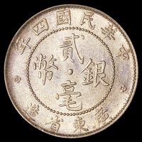 广东省造民国四年贰毫3枚 完未流通